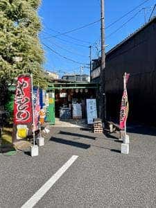 竹のこ