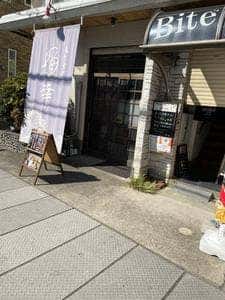 魚幸