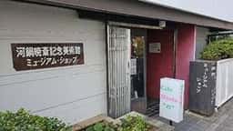 Cafe Muse の