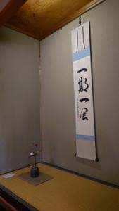 梅欅庵
