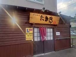 炭焼鮮家 たま鳥