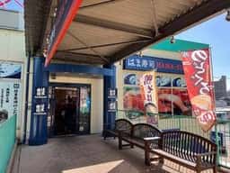 はま寿司 チャチャタウン小倉店