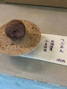 タケノとおはぎ 世田谷本店