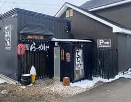 でんでんお食事処