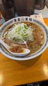 富喜製麺研究所