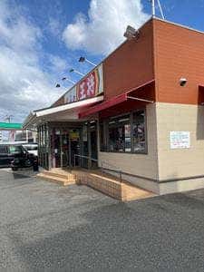 餃子の王将 紀三井寺店