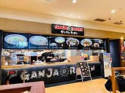 GANJA RAMEN ワカバウォーク店