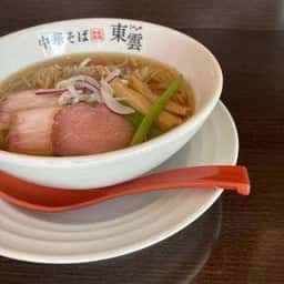 中華そば 東雲