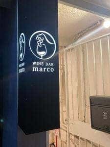 WINE BAR marco