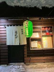 家風卯