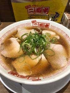 二両半 京橋店