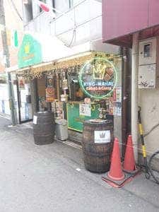 KING MAHAL Kebab&Curry