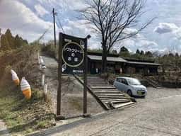 庵ころもち