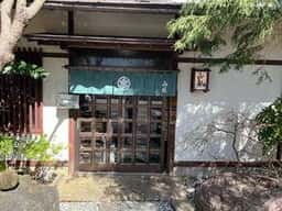 山臥