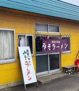 狼森食堂