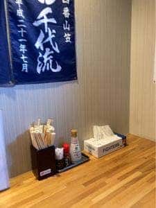 一休楽笑じゅーく