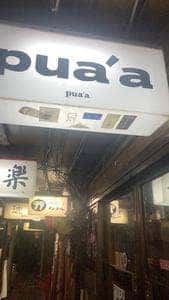 pua'a
