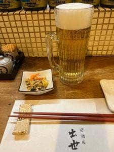 居酒屋 出世