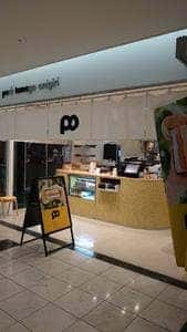 ポーたま ももち浜店