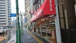 山田屋米菓
