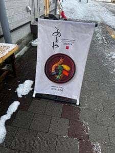 HOKKAIDO SAPPORO SOUP CURRY LAB. あめや