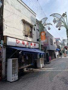 日向食堂