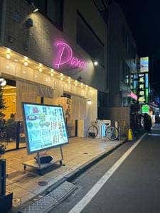 大衆酒場 Dance