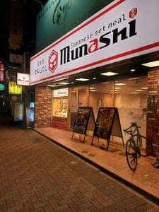 定食屋 宮本むなし 地下鉄今池駅前店