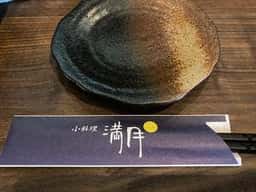 満月