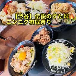 伝説のすた丼屋 渋谷店