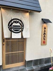 神戸赤ふじ 心斎橋店