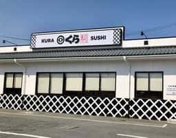 くら寿司 松阪店