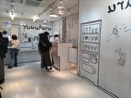 ヨクバル 大須店