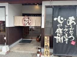 お食事処みなたけ