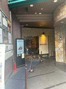 挽肉倶楽部
