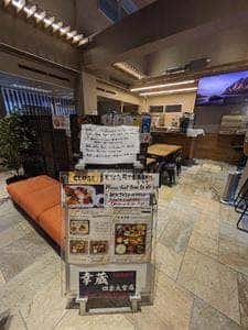幸蔵 四条大宮店