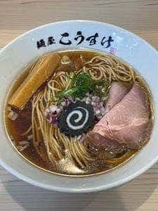 麺屋こうすけ