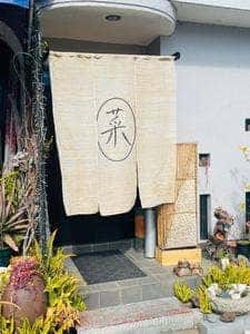 菜