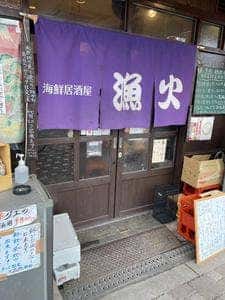 漁火