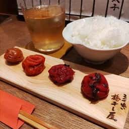 立ち喰い梅干し屋