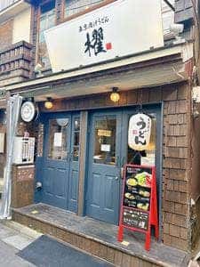 東京肉汁うどん 櫂