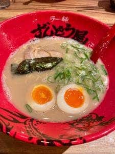 ラー麺ずんどう屋 東鴻池店