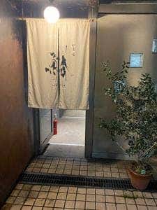 柳馬場 鱗