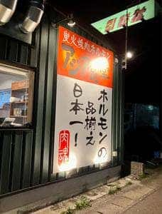 アジア食堂 末広店