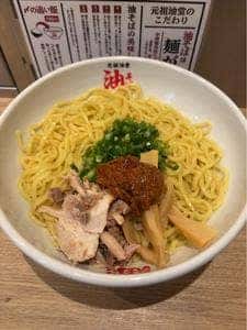 元祖油堂 藤沢店