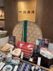 叶匠寿庵 松屋銀座店
