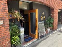 四季彩粋 本町店