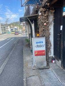 珈琲屋ブラジル