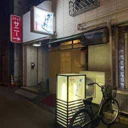 かけあし