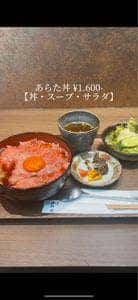 熟成焼肉 あらた